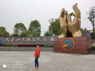 川子的美篇--九华山大愿文化园