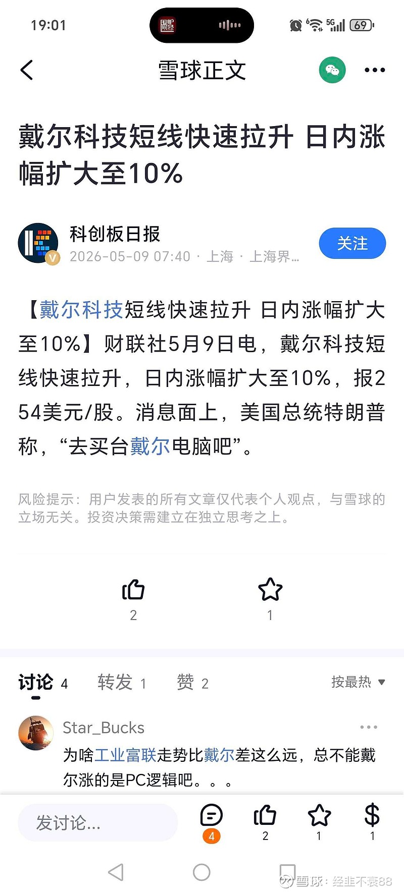 川子喊单,